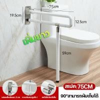ราคา ราวจับห้องน้ำ พับได้ ราวจับกันลื่น พยุงตัว ราวจับผู้ป่วย ราวจับช่วยพยุงชนิดตั้งพื้น จับ ราว ห้องน้ำ ตัว P สแตนเลส304 ตัวยึดบูสเตอร์ ราวบันไดนิร (20402950163)