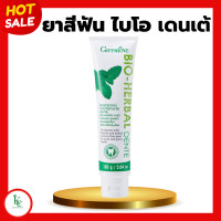 ราคา ยาสีฟันกิฟฟารีน ยาสีฟัน ไบโอ เฮอร์เบิล เดนเต้ ไวท์เทนนิ่ง ยาสีฟันกิฟฟารีน Bio Herbal Dente Whitening Toothpaste Giffarine (20435614511)