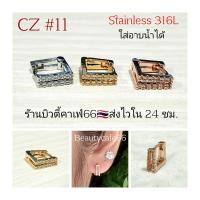 ราคา CZ ห่วงเพชร 8 mm Helix Lope Tragus 1 ข้าง ต่างหูห่วง ฝังเพชรละเอียด จิวห่วงล็อค สแตนเลส Stainless 316L ต่างหูเพชร (18837591304)