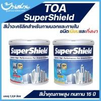 ราคา TOA SuperShield สีขาว ซุปเปอร์ชิลด์ กึ่งเงาเนียน สีขาวทาบ้าน สีเกรดสูง ทนทาน 15 ปี เช็ดล้างทำความสะอาดได้ (19342346373)