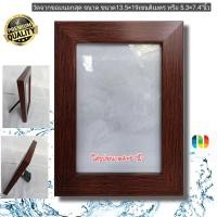 ราคา กรอบรูป ใส่ภาพขนาด4 6นิ้ว วัดจากขอบนอกสุดขนาด 13 5 19เซนติเมตรขอบ (12576202735)