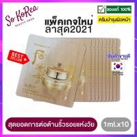ราคา ครีมบำรุงผิวหน้า The History of Whoo Cheonyuldan Ultimate Regenerating Cream 1ml 1ซอง ครีม สูตรเข้มข้น ฟื้นฟูผิวร่วงโรย เพิ่มความชุ่มชื่น ร้าน Sokorea (12590965501)