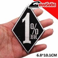 ราคา อาร์ม รีดติดเสื้อ สไตล์ เสื้อฮาเล่ย์ 1 er (7995465373)