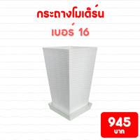 ราคา กระถาง จานรอง กระถางต้นไม้ โมเดิร์น กระถางปูน เบอร์ 13 7 14 16 นิ้ว สีดำ สีขาว สีเทา สีอิฐ (13571680264)