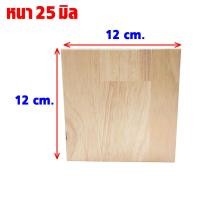 ราคา ไม้ประสาน ยางพารา เกรดAC แผ่นไม้กว้าง5 8 10 12ซม หนา16 20 25 30มิล ไม้ยาง ไม้ ชั้นวางของ ไม้ตกแต่ง ไม้แผ่นเล็ก แผ่นไม้ (20672342137)