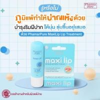 ราคา ลิป ฟาร์มาเพียว แม็กซี่ ลิป PharmaPure MaxiLip Treatment ขนาด 3 กรัม บำรุงริมฝีปาก แก้ ริมฝีปากแห้ง แตก ปากเป็นขุย (19707056029)