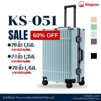 ราคา Sales กระเป๋าเดินทาง Kingsun KS T01 219 218 155 033 051 809 P37 066 Size 20 24 28 นิ้ว 4 ล้อ การหมุน 360 ทนทาน น้ำหนักเบา (21029552825)
