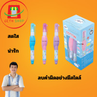 ราคา ลิควิด ลิควิดเปเปอร์ ลิควิดน่ารักๆ ลิควิดราคาถูก ลิควิด Pentel ลิควิด paper mate ลิควิดน้ำ ลิควิดน้ำเอลเฟ่น rocky mini heart cotton bloomy bambooลิควิดคุณภาพ (21183481139)