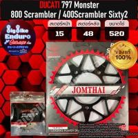 ราคา สเตอร์หน้า หลัง DUCATI 797 Monster Scrambler 800 400 Scrambler Sixty2 แท้ล้าน (19815321369)
