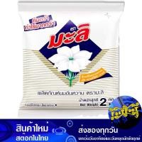 ราคา นมข้นหวาน 2000 กรัม Mali มะลิ Sweetened Condensed Filled Milk นมข้น รสหวาน นม นมปรุงแต่ง นมข้นชนิดหวาน (9184443617)