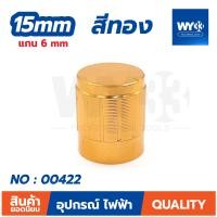 ราคา ขายต่อ 1 ตัว ลูกบิดวอลลุ่ม แอมป์กีต้าร์ เครื่องขยายเสียง Marshall ปุ่มเอฟเฟค แอมป์จิ๋ว ลูกบิดตู้ลำโพงบูลทูธ Diy WY33 (18593647551)