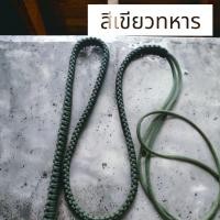 ราคา เชือกคาดเอว ห้อยตะกรุด เครื่องรางต่างๆ (21173901929)