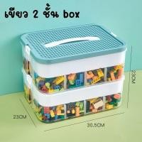 ราคา ส่งจากไทย กล่องเก็บของ เลโก้ กล่องฝาเลโก้เซ็ต 3 ชั้น ด้านบน เล่นเลโก้ ได้ด้วย (17445075355)