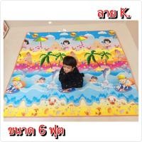 ราคา แผ่นรองคลาน เสื่อรองคลาน ลาย 2 ด้าน หนา 1 ซม ขนาด 6 ฟุต บริการเก็บเงินปลายทาง (8741754957)