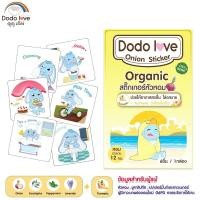 ราคา สติ๊กเกอร์หัวหอม ออร์แกนิค 1 กล่อง 6 ชิ้น แผ่นแปะ หัวหอม ฆ่าเชื้อแบคทีเรีย บรรเทาอาการหวัด แก้คัดจมูก ของแท้ 100 (17424455891)