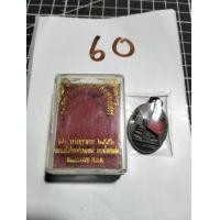 ราคา พระเหรียญหลวงพ่อพัฒน์ (20658040408)