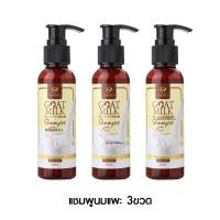 ราคา เซตรวม CARISTA GOAT MILK คาริสต้า นมแพะ เคราติน เซรั่ม แชมพู บำรุงผม วิตามิน โปรตีน เร่งผมยาว แฮร์เซรั่ม สูตรเข้มข้น ผมเงางาม (20335650913)