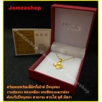 ราคา สร้อยคอพร้อมจี้มิกกี้เม้าส์ ปีหนูทอง ชุบทอง24k (4584526447)