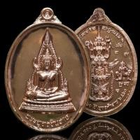 ราคา พระพุทธชินราช รุ่น660ปี วัดพระศรีรัตนมหาธาตุ พิษณุโลก พิธีใหญ่ พระสวย รับประกันแท้ (17342817233)