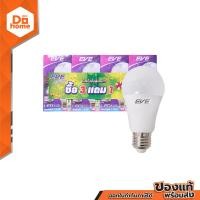 ราคา EVE หลอดไฟ LED A60 13 วัตต์ รุ่น Super SAVE Day Light แพ็ค 4 PAC (17595077204)