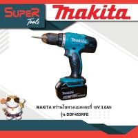 ราคา MAKITA รุ่น DDF453RFE สว่านไขควงแบตเตอรี่ 18V 3 0Ah (20934792712)