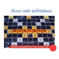 ราคา Amath เบี้ยหนาเอแม็ท (16286051717)