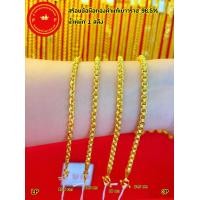 ราคา สร้อยข้อมือทองคำแท้เยาวราช 96 5 น้ำหนัก 1สลึง ทองแท้มีใบรับประกันสามารถขายได้ (20110146455)