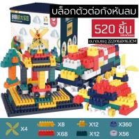 ราคา ของเล่นบล็อกตัวต่อ กล่อง ของเล่นเสริมทักษะการคิด จินตนาการ เสริมทักษะการเรียนรู้ (21009242608)