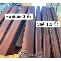 ราคา ที่นอนเสื่อกกเพื่อสุขภาพ 3 ฟุต 90 x 200 ซม ที่นอนเสื่อกก4พับ แก้ปวดหลัง เนื้อเสื่อเย็น นอนสบาย (20912515985)