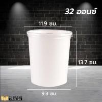 ราคา ถ้วยกระดาษ สีขาว ถ้วยกระดาษคราฟท์ ถ้วยไอศครีมกระดาษ กระปุกกระดาษคราฟท์พร้อมฝา ถ้วยกระดาษทรงสูง ฝาพลาสติก 20 ชิ้น (9189129997)