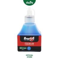 ราคา FREEJET BROTHER น้ำหมึกชนิดเติมเครื่องปริ้น BROTHER ขนาด 100ml (11223070076)