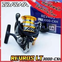 ราคา รอกสปินนิ่งไดว่า DAIWA REVROS LT 1000 2000 2500 XH 3000 4000 CXH 5000 CXH 6000H Silver Gold (11133967416)