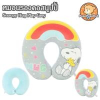 ราคา หมอนรองคอ Snoopy Hug ลิขสิทธิ์แท้ หมอนรองคอตุ๊กตา สนูปปี้ Snoopy Neck Pillow หมอน สนูบปี้ สนูปี้ ตุ๊กตา Snoopy ของค่าย ดิสนีย์ Disney ของเล่นเด็ก ของขวัญ วันเกิด วาเลนไทน์ (16671653260)