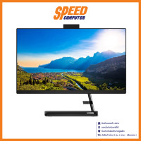ราคา LENOVO IdeaCentre AIO 3 24ALC6 F0G100RFTA ALL IN ONE ออลอินวัน 23 8 AMD Ryzen 3 5300U By Speed Computer (20534449689)