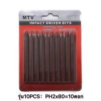 ราคา MTV ดอกไขควง S2 ตอก ดอกไขควงลม 4PC 10PC 20PC (9079375400)