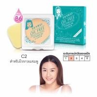 ราคา ซันเวย์ ออยล์ฟรี ทูเวย์ พาวเดอร์ เค้ก รีฟิล แป้งพัฟ ควบคุมมัน Sunway Oil Free Two Way Powder Cake Refill (21038180716)