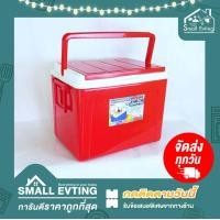 ราคา Small Evting กระติกน้ำ เด็นกิ จัมโบ้ ขนาด 35 ลิตรอย่าลืม กดติดตามร้าน รับส่วนลดเพิ่ม กระติกน้ำ กระติกน้ำแข็ง กระติกใส่น้ำ กระติกใส่น้ำแข็ง (514436303)