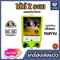 ราคา ส่งฟรี มีให้เลือกชุดล้อมวัว ตราวัวลายตราเมฆฝน เครื่องล้อมวัว เครื่องควบคุมรั้วไฟฟ้า รั้วไฟฟ้า เครื่องล้อมวัวไฟฟ้า (16297117888)