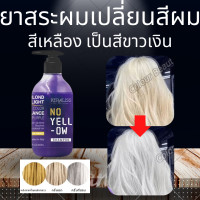 ราคา แชมพูขวดม่วง รักษาผมสีหม่นเทา ผมม่วง ผมน้ำเงิน ลดไรเหลือง รักษาประกายสีผม ยาสระผมม่วง แชมพูสีย้อมผม แชมพูรักษาสีผม แชมพูผมทำสี แชมพ (17332296015)