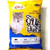 ราคา Winstar วินสตาร์ 1 kg อาหารแมว บำรุงผิวหนัง และเส้นขนให้เงางาม รสปลาทูน่า แซลมอน ซีฟู้ด สำหรับแมวโต 1 ปีขึ้นไป ทุกสายพันธุ์ (12490724307)