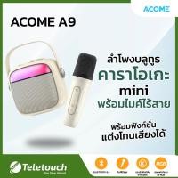 ราคา สินค้าใหม่ Acome ลำโพงบลูทูธ A9 ลำโพงคาราโอเกะ ไมค์ไร้สาย Bluetooth 5 3 พร้อมไฟ RGB รองรับ Aux in และ TF Card FlashDrive (21022446390)