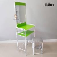 ราคา โต๊ะแป้ง 4สี โต๊ะแป้งเหล็ก โต๊ะแป้งราคาถูก โต๊ะเสริมสวย โต๊ะเครื่องแป้ง โต๊ะแป้งบิวตี้ (10931076925)