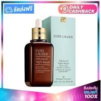 ราคา Estee Lauder Advanced Night Repair Recovery Complex II 100ml เอสเต้ ลอเดอร์ แอดวานซ์ ไนท์ รีแพร์ เซรั่มบำรุงผิว สำหรับกลางคืน ขนาดพิเศษ 100มล (521498892)