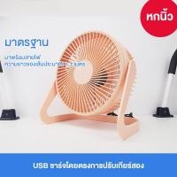 ราคา Soudelor พัดลม USB พัดลมขนาดเล็ก 5 นิ้ว 6 นิ้ว มินิพัดลมตั้งโต๊ะ พัดลมไฟฟ้าขนาดเล็ก (18077400125)