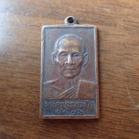 ราคา ลดราคา พระเครื่อง เครื่องราง เหรียญพระครูบวรธรรมกิจ หลวงพ่อเทียน วัดโบสถ์ จังหวัดปทุมธานี ปี 2506 (19952083948)