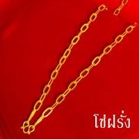 ราคา สร้อยคอทอง หนัก 2บาท ยาว24นิ้ว ลายผ่าหวาย ลายบล็อค ไม่ลอก ไม่ดำ ชุบด้วยเศษทองคำแท้ ชุบเศษทองเยาวราช ชุบทอง100 งานฝีมือจากช่างเยาวราช (14152458733)