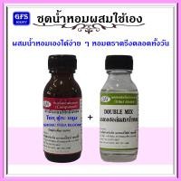 ราคา หัวเชื้อน้ำหอมแท้ กลิ่น สบู่เหลวอาบน้ำ โชกุบุสซึ โมโนกาตาริ ฟุกุโอกะ บลูมมิ่ง ปริมาณ 30 มล (14503894407)