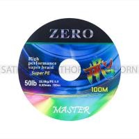 ราคา สายPE สายพีอี Master Zero สายเบ็ดตกปลา ตกปลาช่อน ปลาชะโด สีเขียว ยาว100เมตร (1169520253)