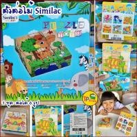 ราคา บล็อกไม้ลูกเต๋า 1ชุด ต่อได้ 6 รูป ของเล่นไม้ สำหรับเด็กเล็ก วัยเรียนรู้ ปลอดภัย (14519259299)