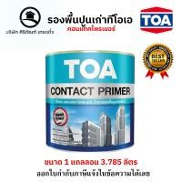 ราคา TOA Contact Primer E1100 รองพื้นปูนเก่าทีโอเอ คอนแทคไพรเมอร์ E 1100 ขนาดแกลลอน (19872065266)